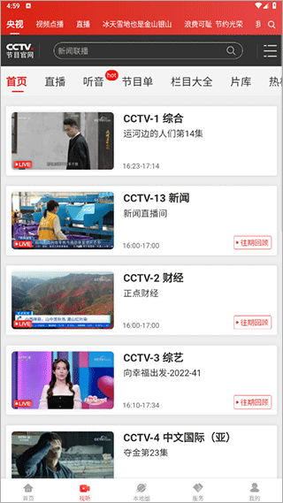 截图2