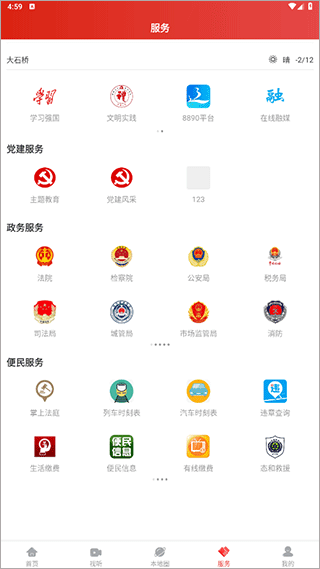 截图4